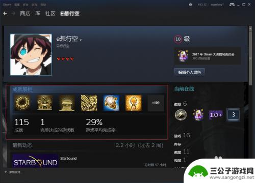 steam成就展柜设置 Steam设置成就展柜怎么用