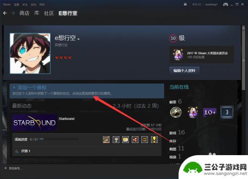 steam成就展柜设置 Steam设置成就展柜怎么用