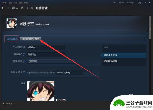 steam成就展柜设置 Steam设置成就展柜怎么用