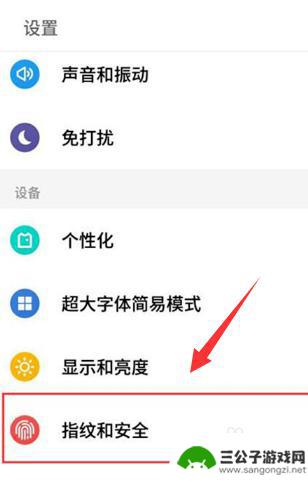 杂牌手机如何隐藏软件密码 如何在手机上隐藏应用软件