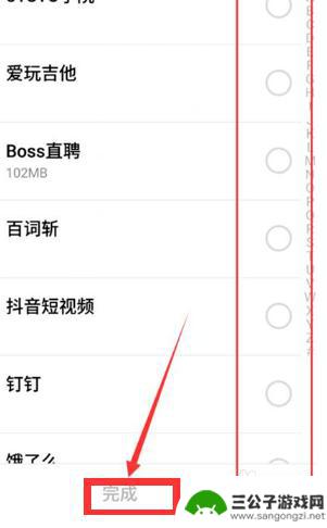 杂牌手机如何隐藏软件密码 如何在手机上隐藏应用软件