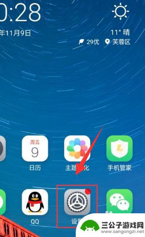 杂牌手机如何隐藏软件密码 如何在手机上隐藏应用软件