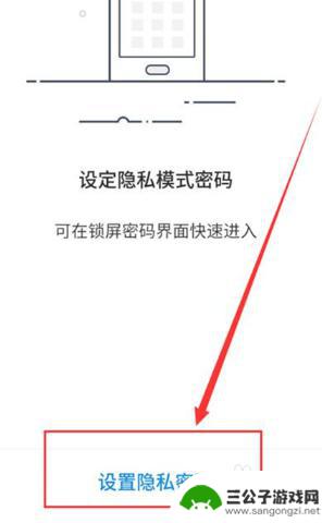 杂牌手机如何隐藏软件密码 如何在手机上隐藏应用软件