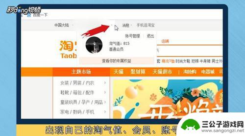 手机淘宝怎么改名 淘宝账号名字怎么修改