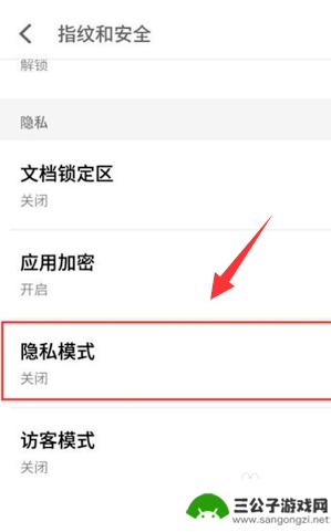 杂牌手机如何隐藏软件密码 如何在手机上隐藏应用软件