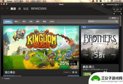 steam客户端中文设置 Steam怎么改成中文