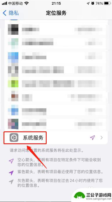 怎么查看老公的行踪轨迹 老公的行动轨迹怎样查