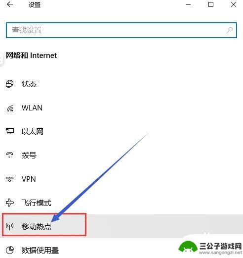 手机无线如何给电脑共享 电脑如何将网络连接共享给手机