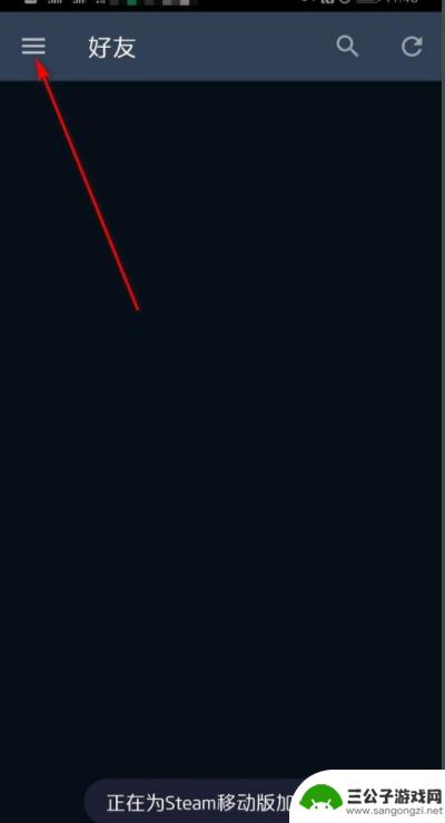 手机steam登录没反应 steam手机版打不开闪退怎么办