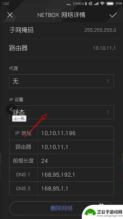 手机怎么修改路由器的ip地址 安卓手机怎么设置IP地址