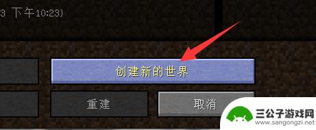 我的世界怎么弄奖励箱 我的世界奖励箱开启方法