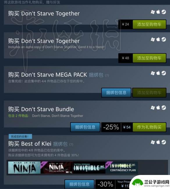 饥荒海难购买steam 《饥荒》steam购买指南及攻略