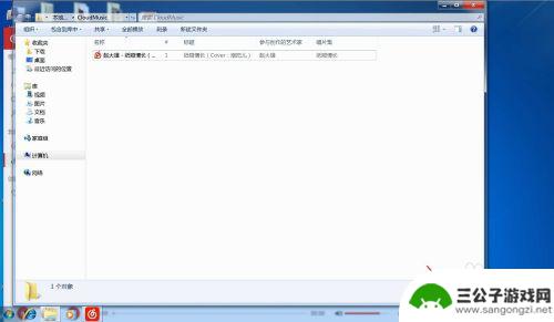 音频如何上传到手机音乐 电脑上音乐传输到手机