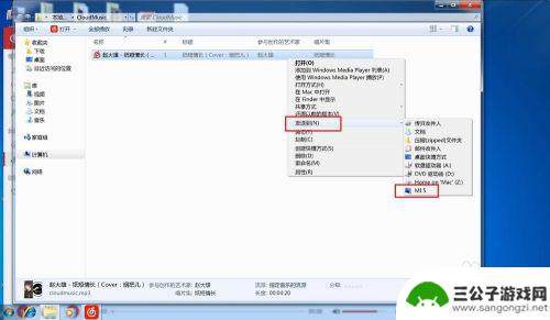 音频如何上传到手机音乐 电脑上音乐传输到手机