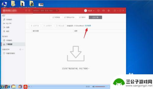 音频如何上传到手机音乐 电脑上音乐传输到手机