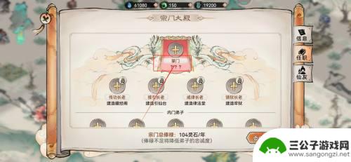 最强祖师怎么任命职位 最强祖师怎样成为掌门