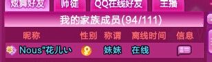 qq炫舞怎么复制别人的名字 QQ炫舞复制别人名字格式