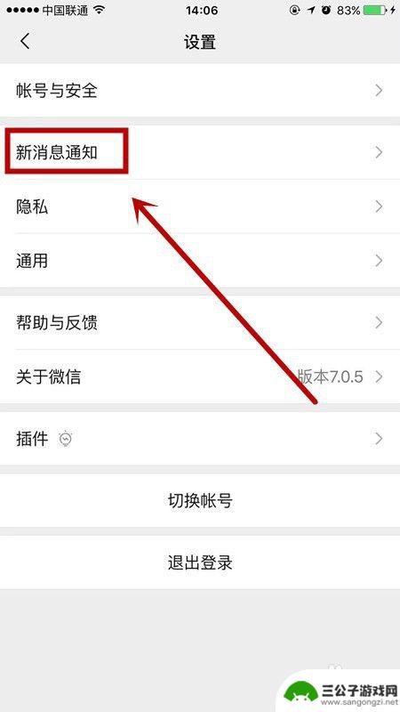 苹果手机如何查看微信撤回的消息 iPhone苹果手机微信撤回信息怎么查看