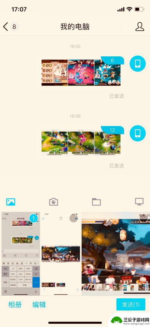 苹果手机截图太大 iPhoneX 截图文件压缩软件下载