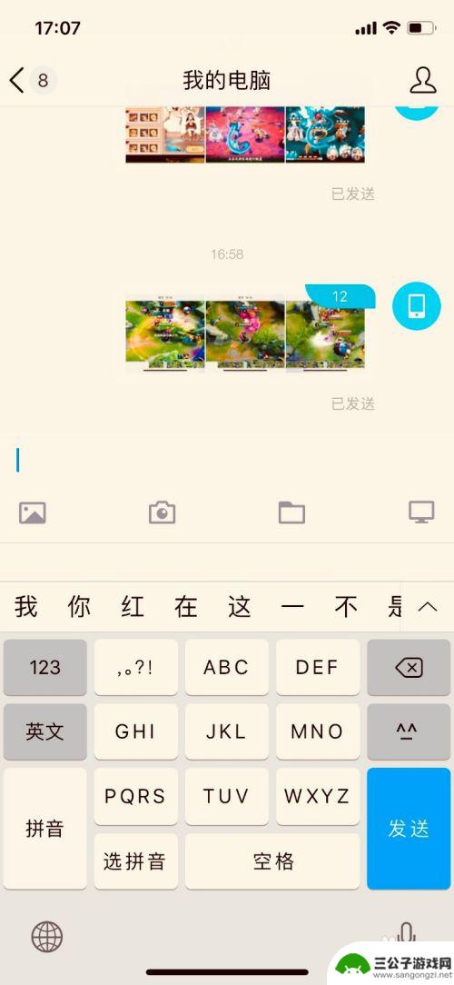 苹果手机截图太大 iPhoneX 截图文件压缩软件下载