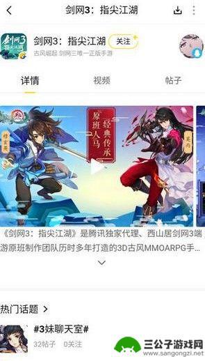 剑网3指尖江湖如何兑换礼包 《剑网3指尖江湖》礼包兑换码地址