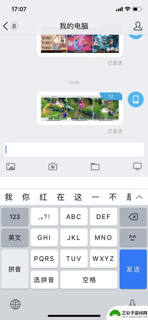 苹果手机截图太大 iPhoneX 截图文件压缩软件下载