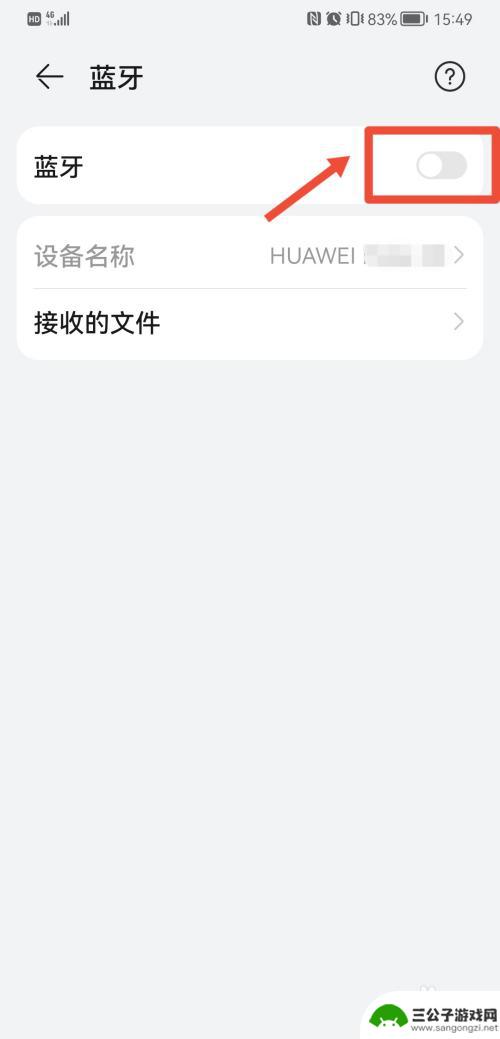 运动耳机怎么和手机连接 运动耳机如何连接手机