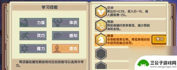 伊洛纳如何骑马 《伊洛纳》怎么学习骑马