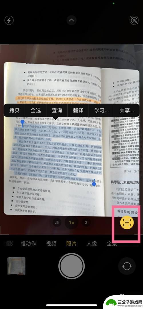 苹果手机识别图片中的文字 苹果手机图片识别文字教程