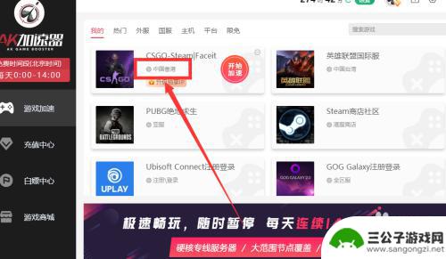 csgo加速哪个节点 csgo国际服加速方法