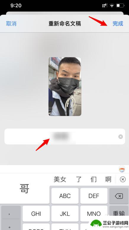 苹果手机图片命名怎么搞 iPhone怎么批量重命名照片