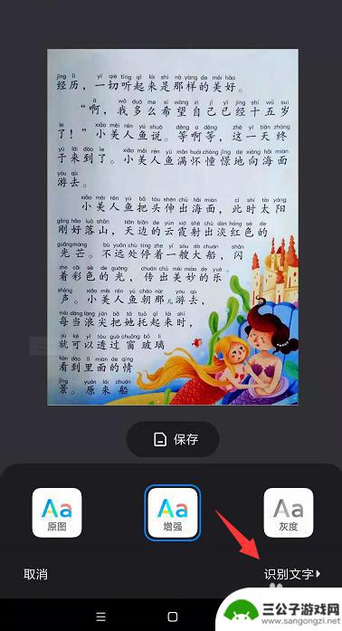 手机扫描提取数字 手机扫描提取书稿文字步骤