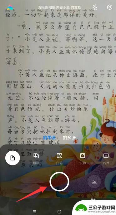 手机扫描提取数字 手机扫描提取书稿文字步骤