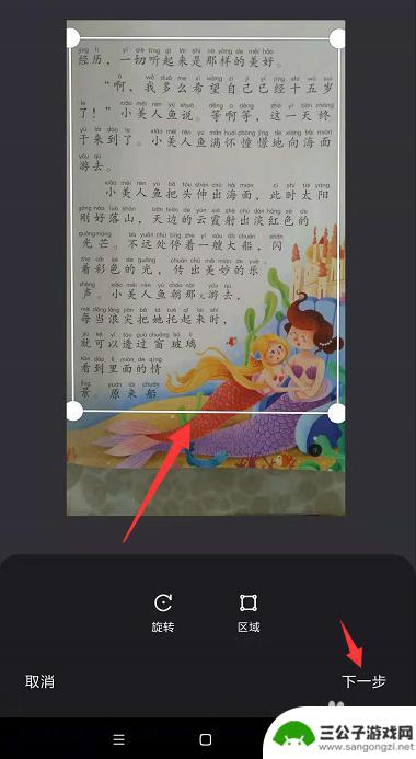 手机扫描提取数字 手机扫描提取书稿文字步骤