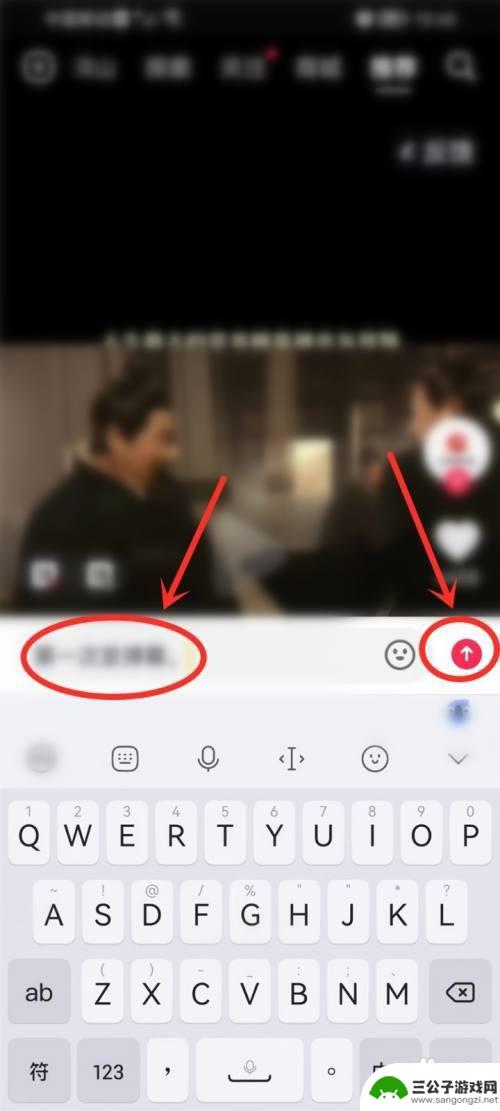 抖音如何发弹幕 抖音怎么发送弹幕