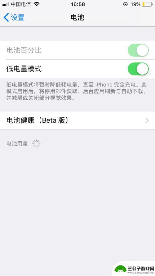 苹果手机怎么关闭低电量模式啊 iPhone手机低电量模式关闭方法