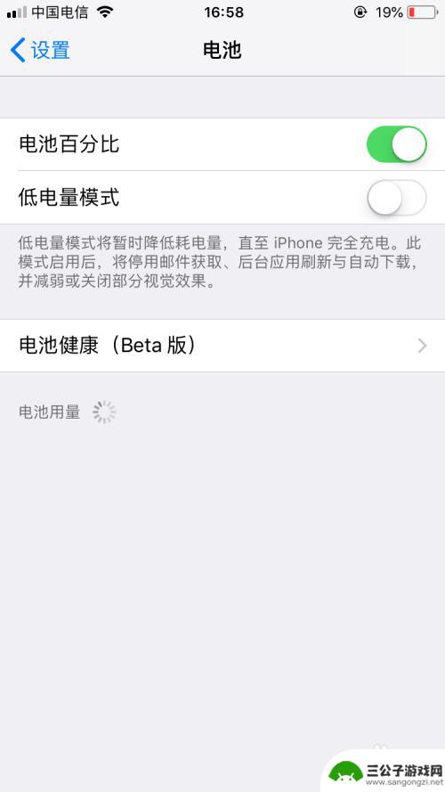 苹果手机怎么关闭低电量模式啊 iPhone手机低电量模式关闭方法