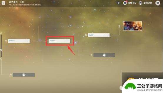 原神云堇邀约事件隐藏成就 原神云堇邀约任务全结局攻略