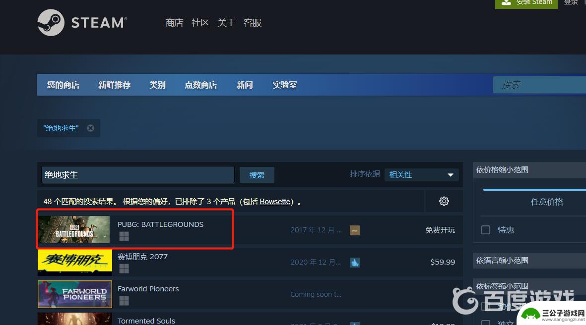 绝地求生在steam叫什么 绝地求生steam下载