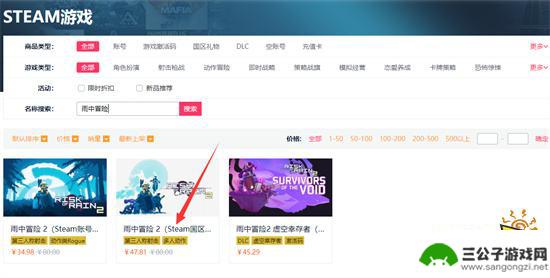 哪里买steam游戏便宜 Steam游戏优惠购买攻略