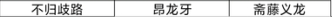 仁王2太刀技能书 仁王2大太刀隐藏技能掉落详解