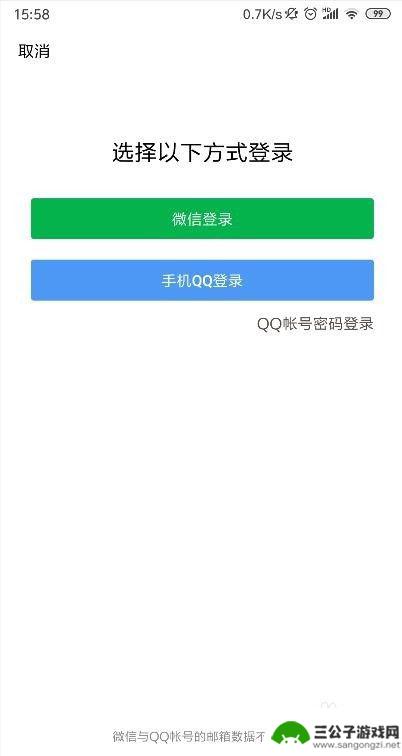 qq怎么手机进入邮箱 手机QQ邮箱如何设置