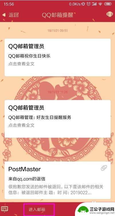 qq怎么手机进入邮箱 手机QQ邮箱如何设置