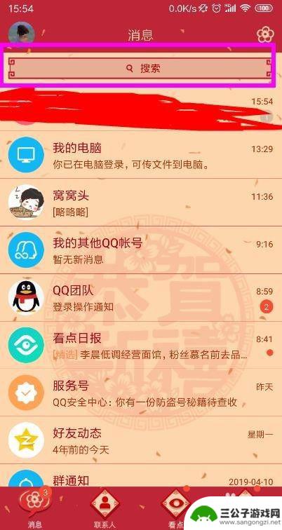 qq怎么手机进入邮箱 手机QQ邮箱如何设置