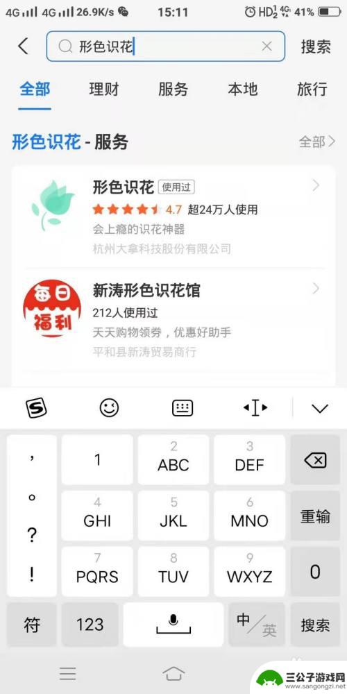 如何用手机认出花草 手机识别花草APP推荐