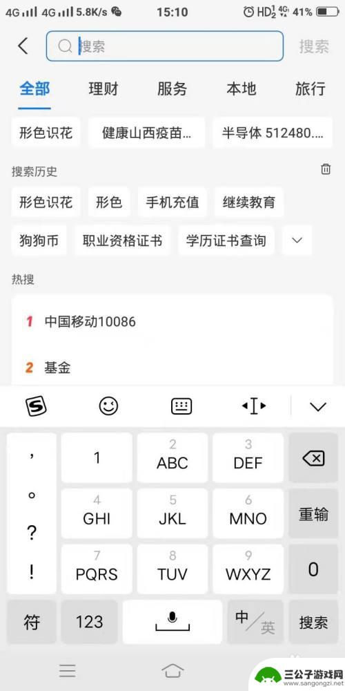 如何用手机认出花草 手机识别花草APP推荐