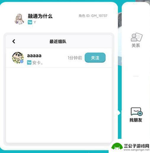 人类跌落梦境怎么加好友? 《人类跌落梦境》如何添加好友