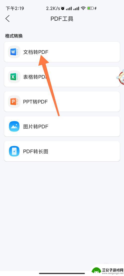 qq浏览器怎么转换成pdf QQ浏览器如何将文件保存为PDF格式