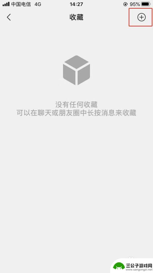 手机微信怎么把两张图片合成一张 微信图片合并教程