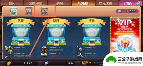 冒险岛手游游戏玩具怎么获得 冒险岛手游饰品获得途径